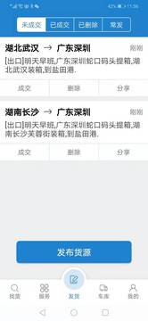 一拼通APP截图