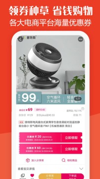 板栗快省截圖