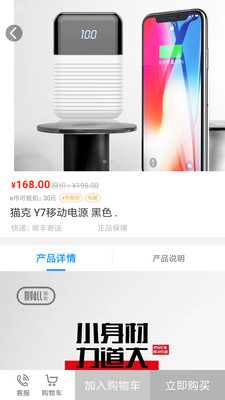 e品汇截图4