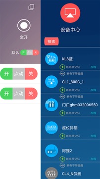 云控之家截圖