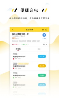 勁樁截圖