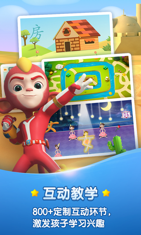 洪恩識字截圖預(yù)覽