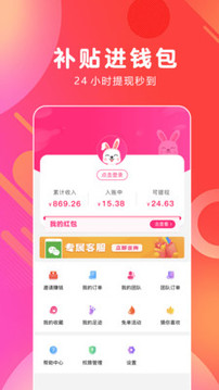 白白優(yōu)選截圖