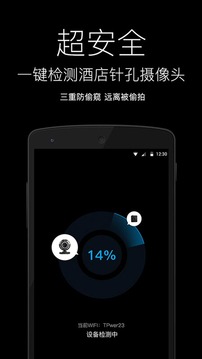 隨手電筒截圖