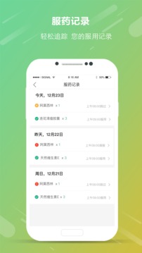 吃藥啦截圖