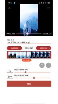 GIF工具箱截圖
