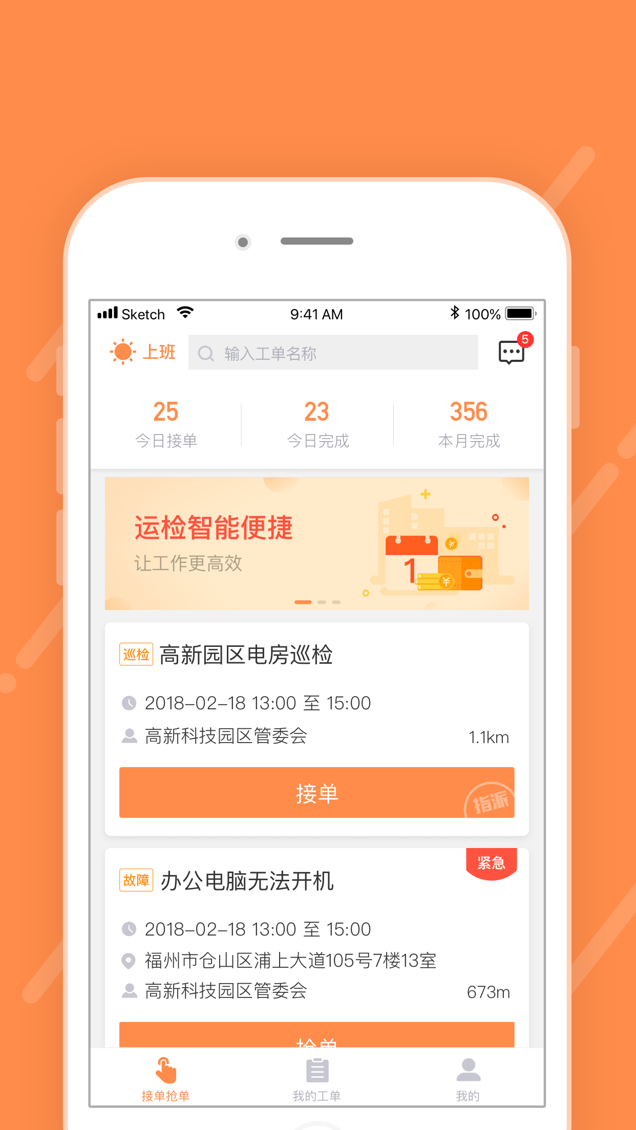 码上好截图3