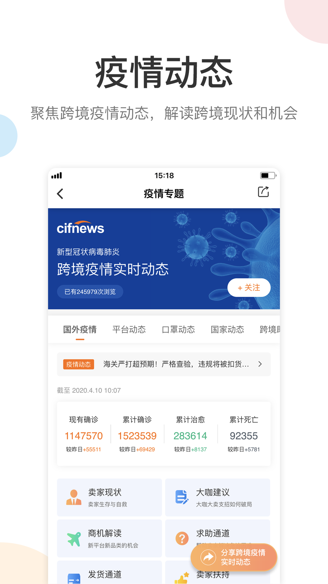 雨果網(wǎng)截圖預覽