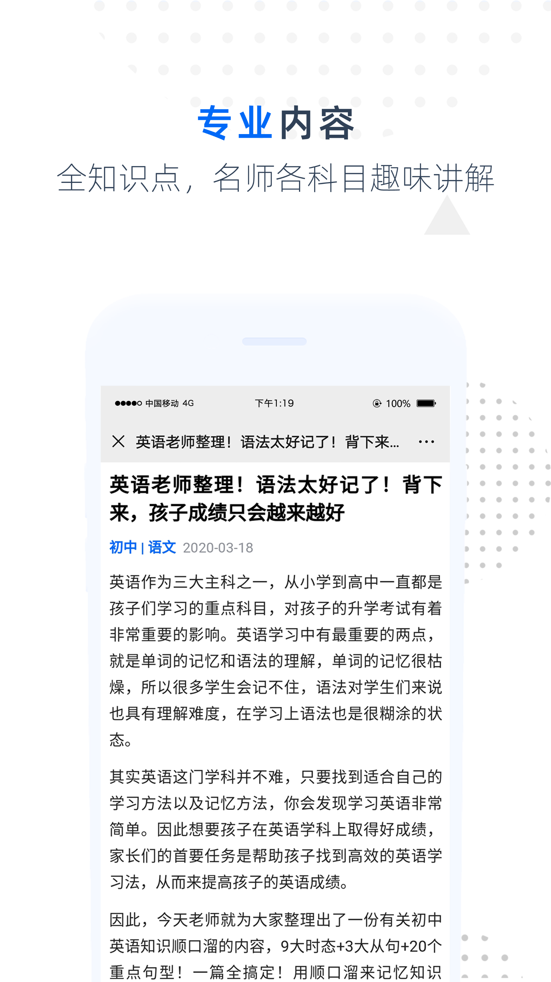 难题捕手截图3