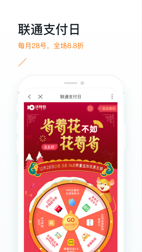 沃钱包v4.3.1截图1