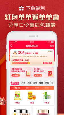 手机天猫v9.10.0截图5