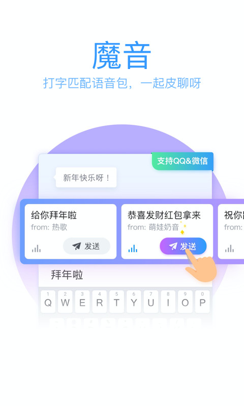 QQ输入法v7.3.4截图4