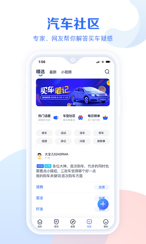 汽车报价大全v10.6.1截图4