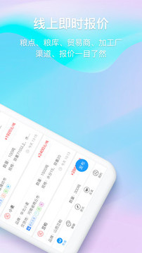 中時(shí)通截圖