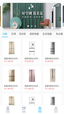 智匯家截圖預覽