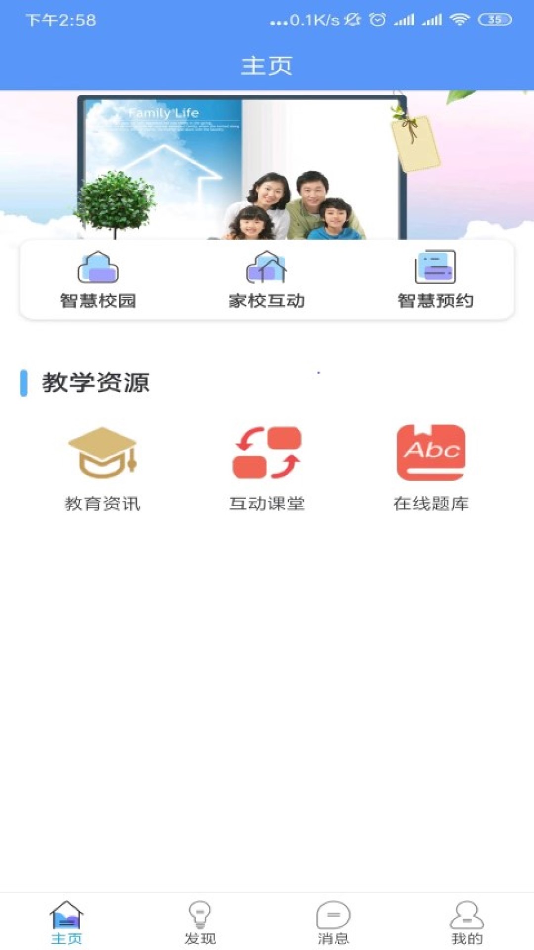 讯安汇截图1