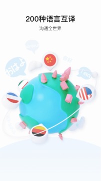 百度翻譯截圖