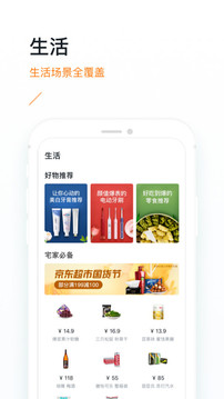 沃錢包截圖