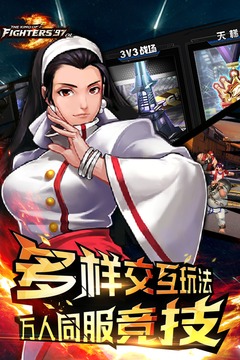 拳皇97ol截圖