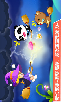 寶寶學(xué)排序截圖