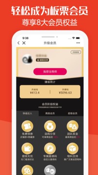 板栗快省截圖