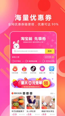 白白优选v3.8.4截图1