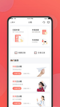 中銀消費(fèi)金融截圖