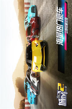 城市飛車2截圖