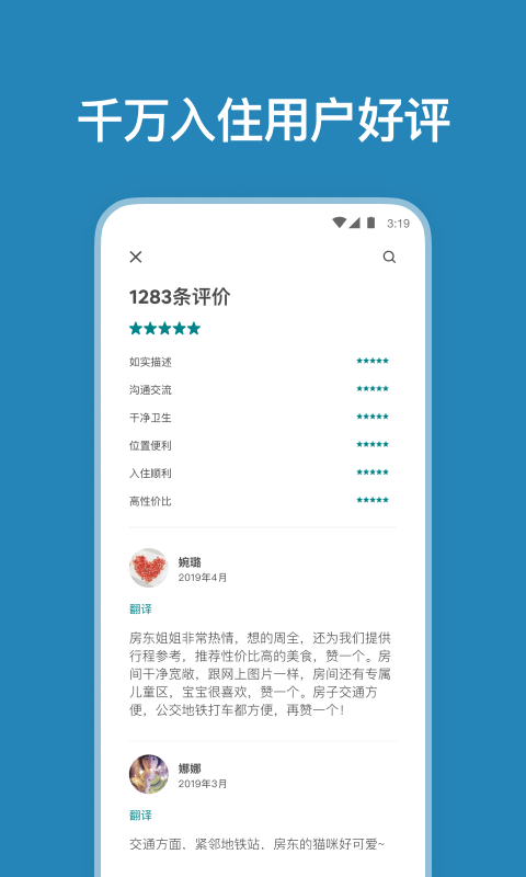 Airbnb爱彼迎v20.27.2.china截图5