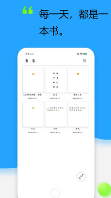 日常记录v1.1.7截图3