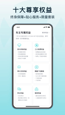 HYCAN合創(chuàng)截圖預(yù)覽