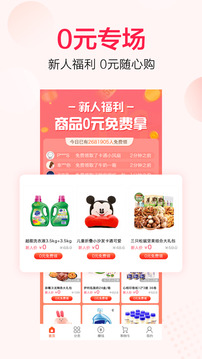 好省吖截圖