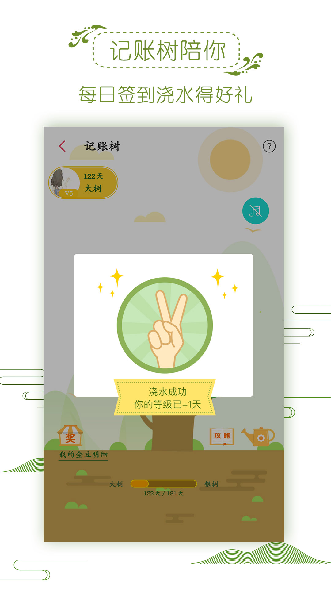 记账管家截图5