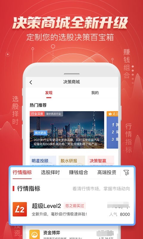 平安证券v7.4.0.1截图2