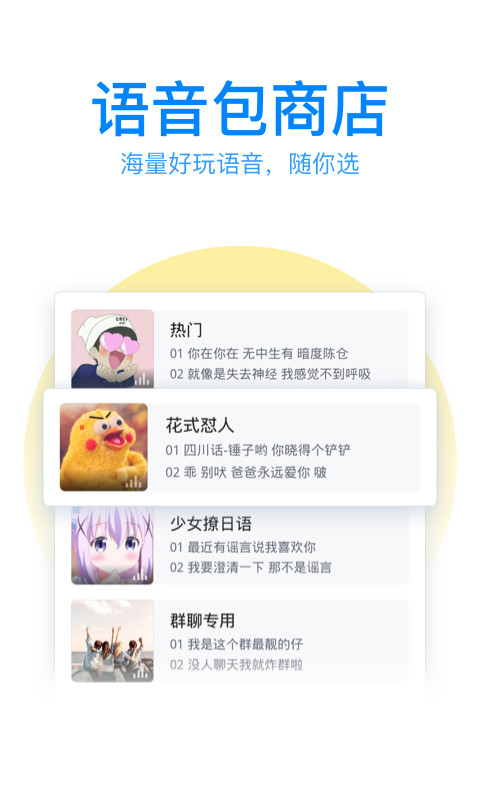 QQ输入法v7.3.4截图1