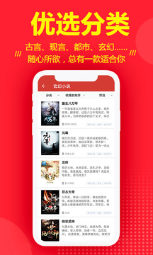 連尚免費讀書截圖