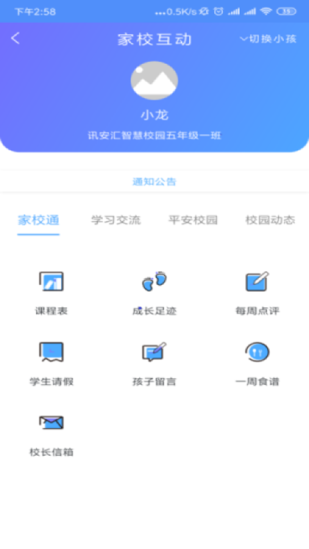 讯安汇截图3