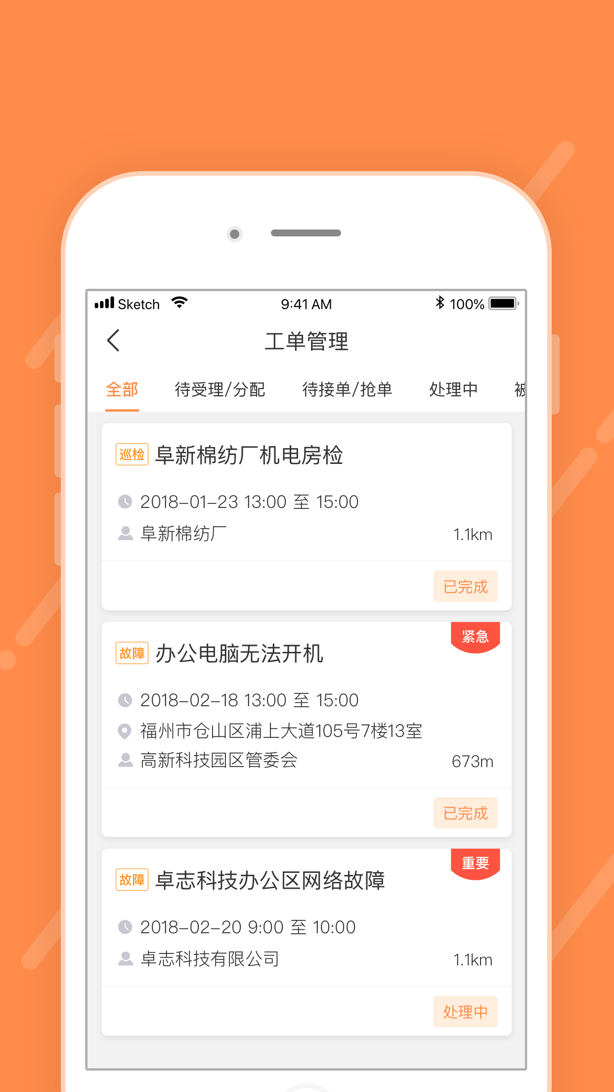 码上好截图1