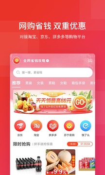 柚米精选应用截图2