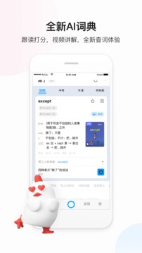 百度翻譯截圖
