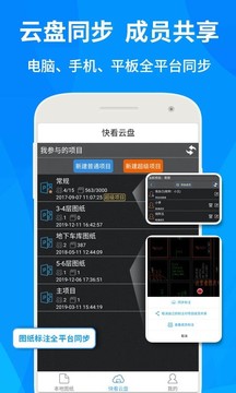 CAD快速看图截图