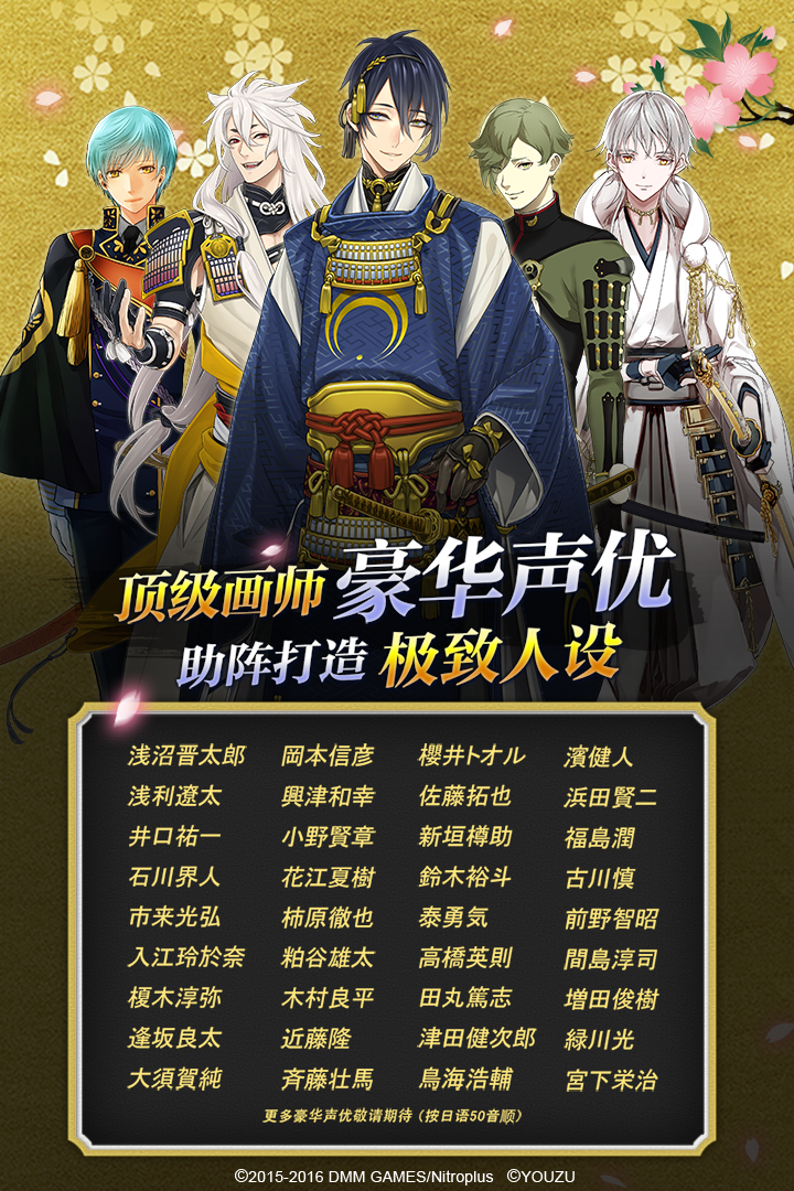 刀剑乱舞 Online 下载 刀剑乱舞 Online 手机版 最新刀剑乱舞 Online 安卓版下载