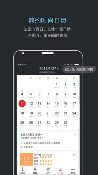 噠噠天氣鬧鐘截圖