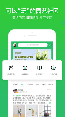 虹越APPv3.3.6截图4