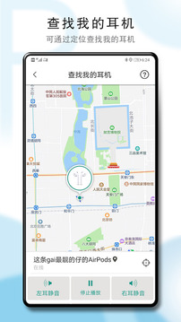 PodsTool截圖
