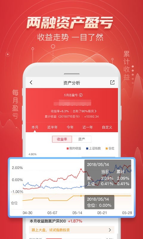 平安证券v7.4.0.1截图3