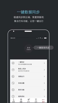 噠噠天氣鬧鐘截圖