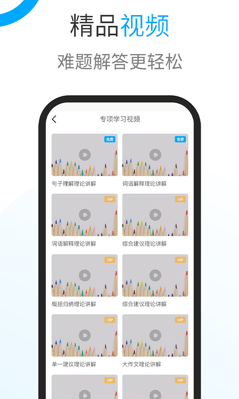 時事一點通截圖預覽