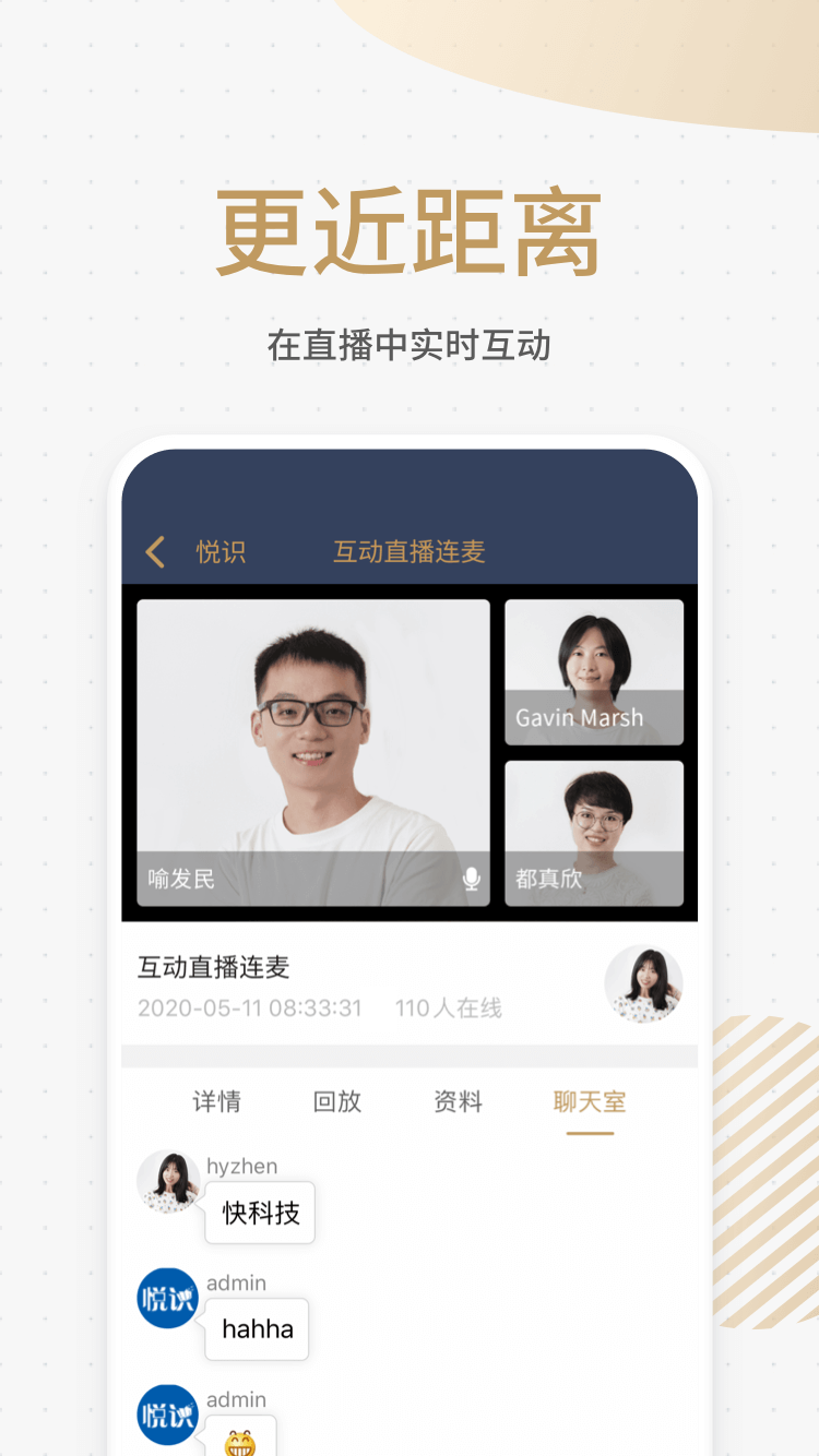 悦识v3.0.0截图4