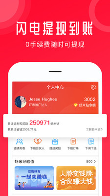 蝦米生活截圖預覽